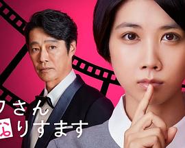 丰年经继拇中文2的功能介绍电影