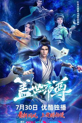 美的统治