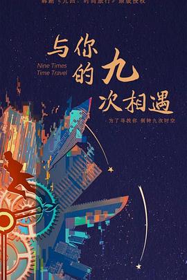 惠州影院排期