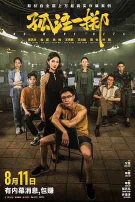 滔天洪水网