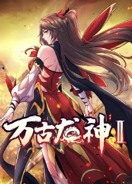 圆明园郝蕾